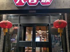 -六合顺