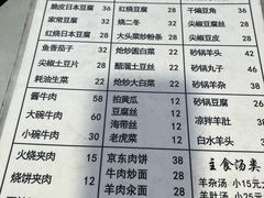 -新月斋(豆瓣胡同店)