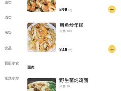 -十面欢腾·海鲜面·台式Bistro(长乐路店)