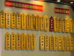-王興記(中山路店)