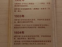 -中国人民抗日战争纪念馆
