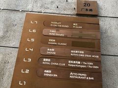 -三号黄浦会Canton Table