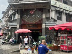 -白家高记肥肠粉(总店)