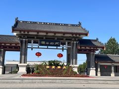 -水西公园