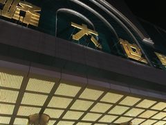 -文峰大世界(南大街店)