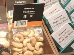 腰果-星巴克(成都太古里二店)