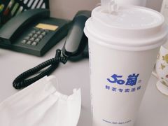 -50岚(天钥桥路店)