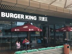 门面-汉堡王(南京砂之船店)