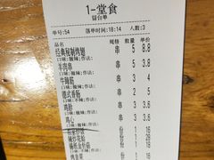账单-管氏翅吧(马家堡店)