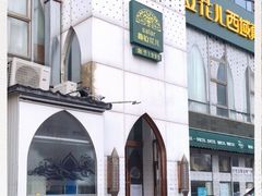 -撒拉花儿·新疆菜·清真(太阳宫店)