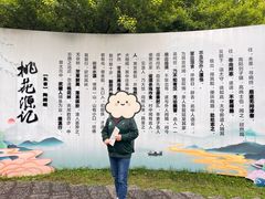 -常德桃花源景区