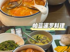 -帕蓝·暹罗料理(大学路店)