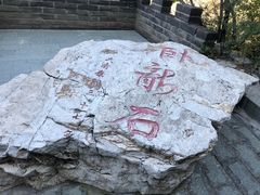 -鸡鸣山旅游风景区
