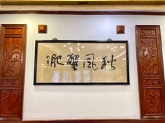 -王宝和酒家(黄浦店)