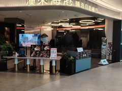 -汉来海港·海鲜自助餐厅(上海七宝领展广场店)