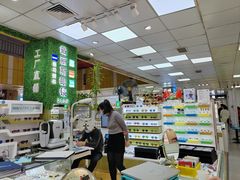 -横岗眼镜城