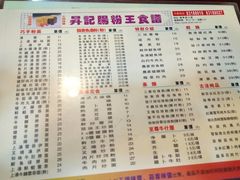 菜单-昇记肠粉王(福华路店)