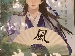 -叁拾壹丨浮世绘x壹拾叁沉浸演绎剧场