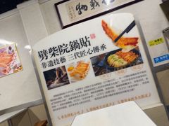 -劈柴院锅贴(沈阳路店)