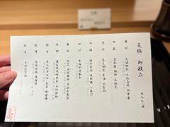 -炎橘·板前料理 Omakase
