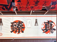 -臻湘·精致湖南菜·零预制
