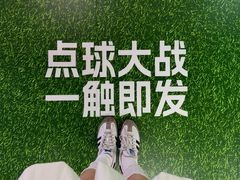 -美罗城