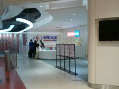 -冠军冰场CHAMPION RINK(苏州中心商场店)