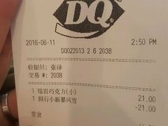 账单-DQ·蛋糕·冰淇淋(南开大悦城2F店)