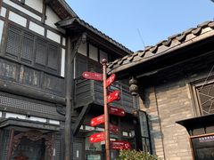 -星巴克臻选(成都宽窄巷子店)