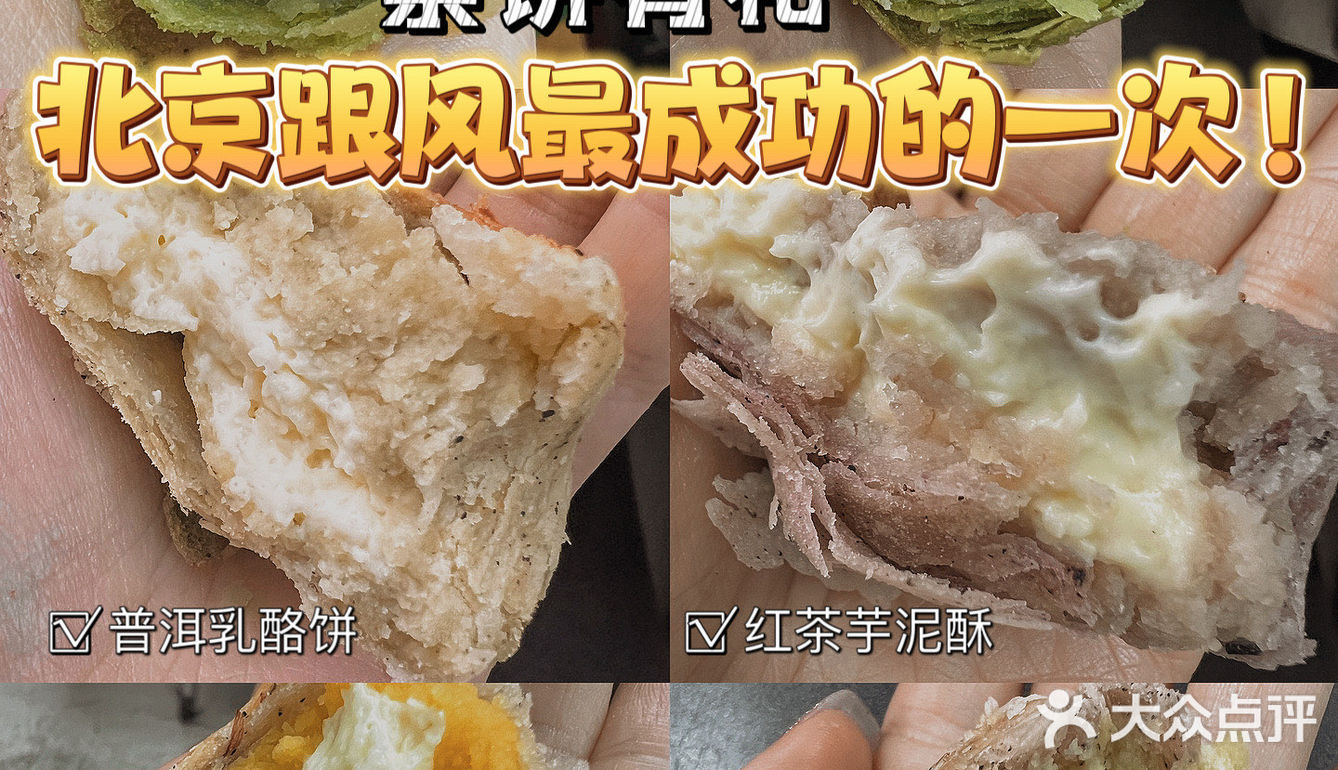 按头安利茶饼斋！好吃到起立鼓掌的程度👏