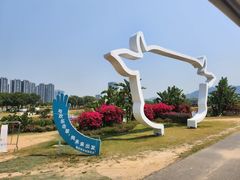 -光明小镇欢乐田园