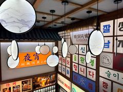 -明洞阿姨·韩式酱蟹烤肉·创意料理(三元桥店)