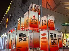 -开元商城(西旺店)