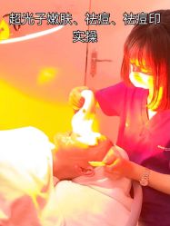 -慕颜医疗美容·皮肤微整 抗衰