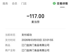 -麦当劳(电白服务区店)