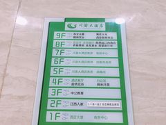 -重庆家富富侨养生会所全省示范店(东五路店)