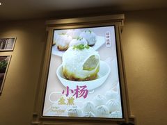 -小杨生煎(龙阳广场店)