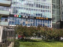 -滇釜火锅·能喝汤的火锅(车公庄店)