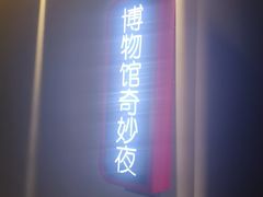 -Xcape异时刻密室逃脱魔法互动(瑞虹天地太阳宫店)