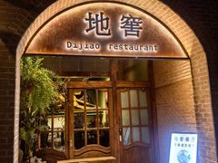 -C31地窖餐厅(黑龙江北路店)