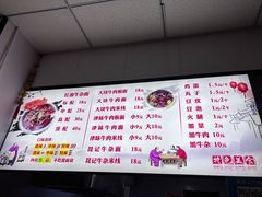 -鹍记特色牛杂面
