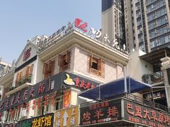 -功夫兔