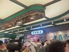 -老鼎丰(靖宇街总店)