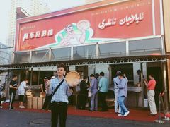 门面-阿布拉的馕(西北路店)