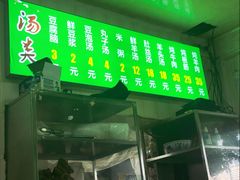 菜单-增盛魁小吃店