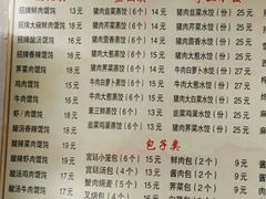 -馄饨侯(广渠门店)