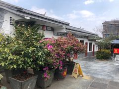 -瑞丰园庭院餐厅·白族传统家常菜