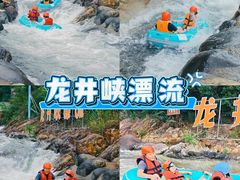 -龙井峡漂流