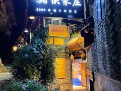 -侯家庄阿才有品私房菜馆