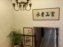 -山外山菜馆(玉泉路店)
